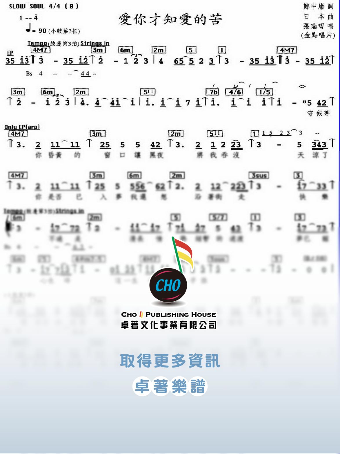 愛你才知愛的苦